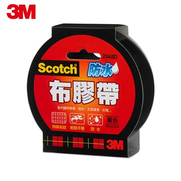 3M 2048D SCOTCH強力防水布膠帶-黑(48mm x15yd)★3M 迎新送舊 ★299起免運