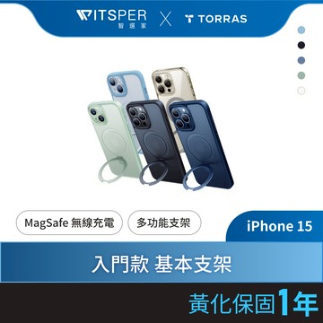 【iPhone 15系列】TORRAS Ostand MagSafe iPhone支架防摔手機殼