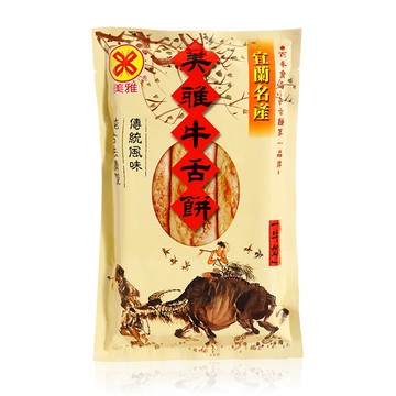 美雅宜蘭餅 輕脆超薄牛舌餅-牛奶x9包(8片/包)
