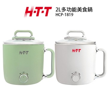 【HTT】  1.8L多功能美食鍋   HCP-1819 (白/綠)