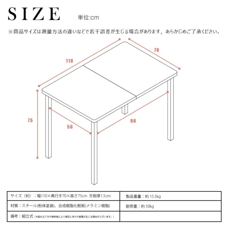 単品】ダイニングテーブル 4人用 ダイニング テーブル 110cm 北欧