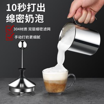 Mongdio手動奶泡機牛奶咖啡打奶泡器奶泡打發器不銹鋼奶泡壺