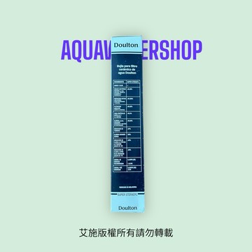 英國丹頓Doulton陶瓷 SUPER STERASYL濾心  聖燭型