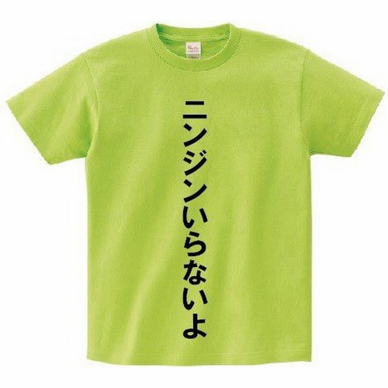 ニンジンいらないよ アニ名言tシャツ アニメ 機動戦士ガンダム00 通販 Lineポイント最大0 5 Get Lineショッピング