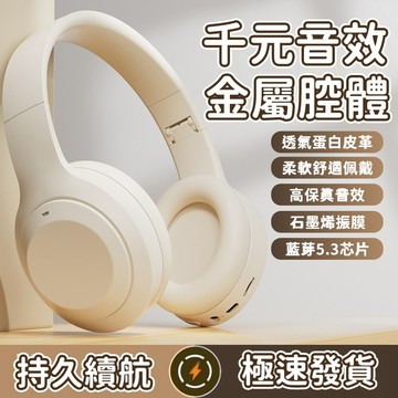 當天發 降噪藍芽耳機🎧 無線5.4旗艦版 藍芽耳罩式耳機 主動降噪 超長續航耳罩耳機 頭戴式耳機 無線藍牙耳機 電競耳機