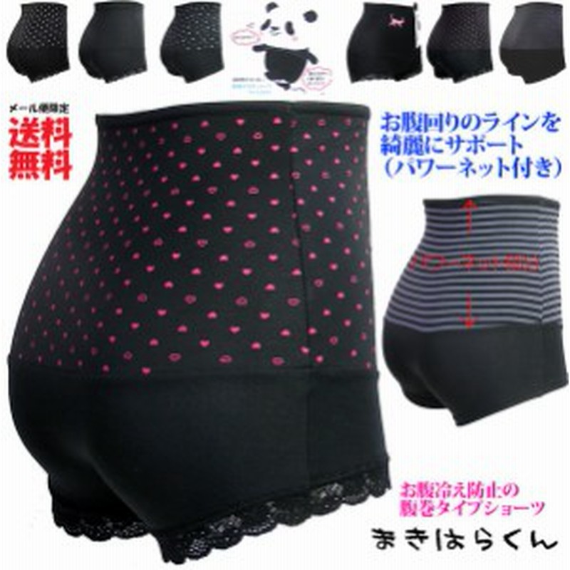 腹巻きパンツ 腹巻パンツ レディース 綿95 可愛い 腹巻きショーツ まきはらくん はらまき ハイウエスト 補正下着 お腹引き締め あった 通販 Lineポイント最大1 0 Get Lineショッピング