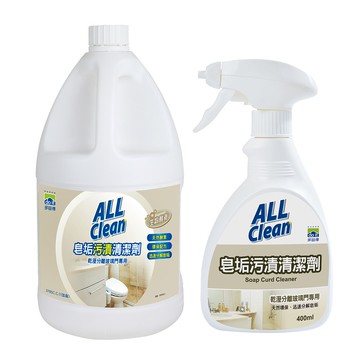 【多益得】ALL Clean皂垢污漬清潔劑3785ml / 400ml組合/