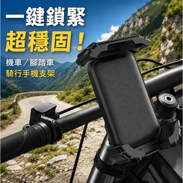 熱銷現貨🚢機車手機架 手機支架 機車支架 自行車手機架 導航 鷹爪 X型手機支架 手機架防抖牢固款 外送 秒鎖 四爪