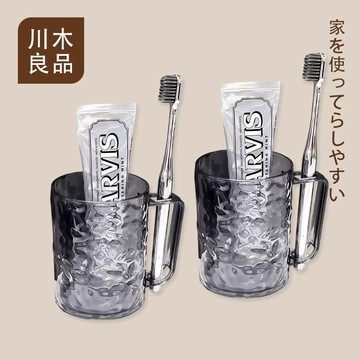 水波紋漱口杯 加厚漱口杯【自帶插槽の可放置牙刷】刷牙杯 洗漱杯 牙刷杯 杯子 水杯 盥洗杯 帶耳漱口杯 漱口杯 川木良品