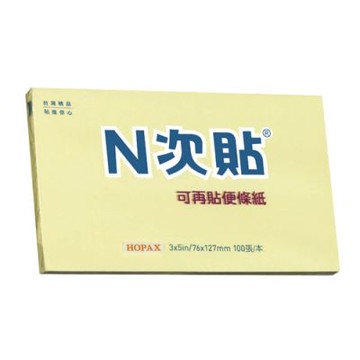 【N次貼】標準型可再貼便條紙 76x127mm 100張/本 61127 黃