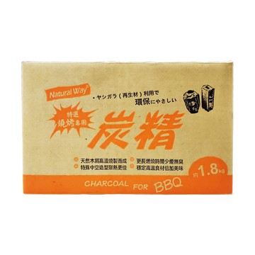 [家速配]【烤肉用品】自然風特選燒烤專用炭精1.8kg