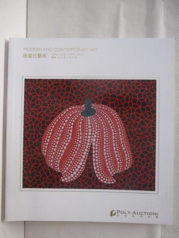 【書寶二手書T6／收藏_SDX】POLY保利_現當代藝術_2024/4/7