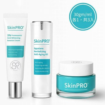 杏輝醫藥 SKINPRO 肌法則 水光靚白喚采三入組(傳明酸淨白霜/胜肽彈力精華乳/角鯊修護精華油)