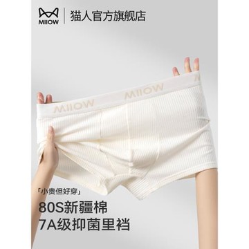 貓人男士內褲純棉男款四角褲衩男生2024新款大碼透氣男式平角短褲