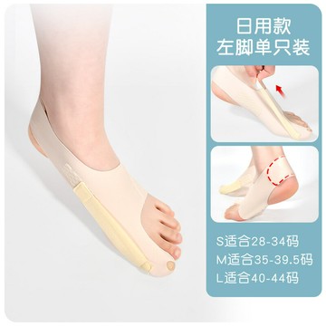 熱銷日本腳趾矯正器男女士拇指外翻糾正大母腳趾分趾器分離超薄可穿鞋