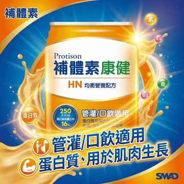 【現貨】💕補體素 康健HN(原低渣HN) 1瓶 補體素康健低渣HN 補體素康健HN 補體素低渣