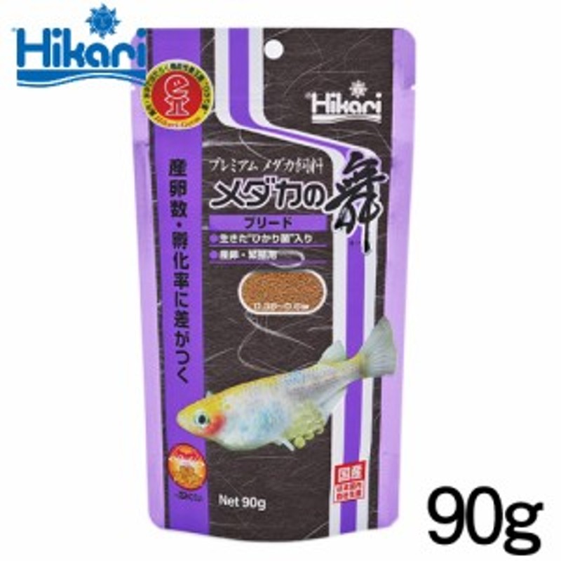 キョーリン メダカの舞 ブリード 90g 【餌 えさ エサ】【観賞魚 餌やり