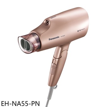 【Panasonic 國際牌】【EH-NA55-PN】奈米水離子吹風機