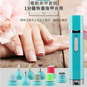 【4%點數】9合1電動磨甲器/電動指甲器/多功能磨腳器電動女 性除毛器/美甲器/去腳皮機/【Love Shop】【限定樂天APP下單享點數回饋】