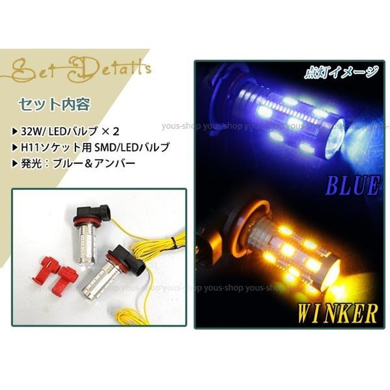 エルグランド E51 前期 32W プロジェクター 黄 LEDバルブ H11 | LINEショッピング