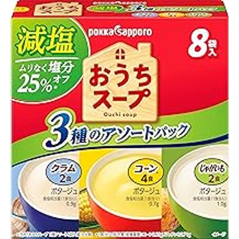 ポッカサッポロ おうちスープ 減塩３種アソート８袋入箱 × 5箱