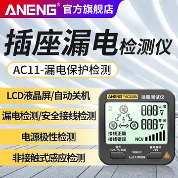 相位儀多功能插座檢測儀電源極性驗電器漏電測試儀零火線地線插頭
