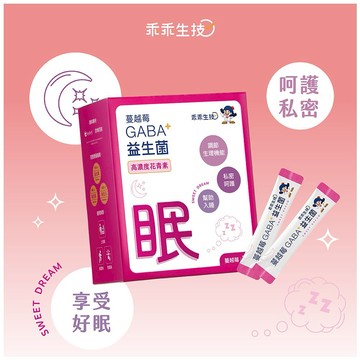 🚚快速出貨 ㊗️生日快樂 贈乖乖滿分包2款【乖乖生技】蔓越莓GABA益生菌 益生菌