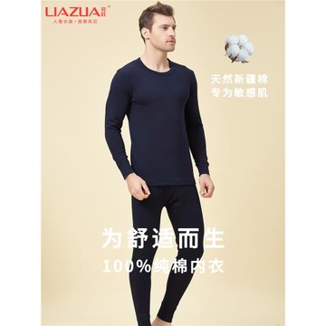 亮荘男純棉秋衣秋褲套裝全棉毛衫褲青年基礎保暖內衣打底線衣線褲