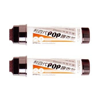 利百代LIBERTY麥克筆POP907-20/黑/20mm平方尖