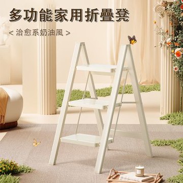 三層折疊梯 加厚防滑人字梯 室內多功能樓梯 家用三步小梯凳 加寬安全踏板 輕便易收納 84cm高