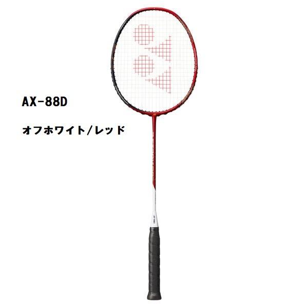 アストロクス88D 廃盤色4ug5 2本セット（バラ売り可） アストロクス88D 廃盤色4ug5 2本セット（バラ売り可） ラケット