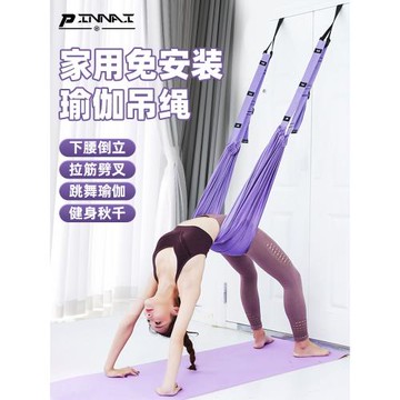 空中瑜伽吊繩家用開肩背拉力繩下腰訓練器材掛門上倒立神器伸展帶