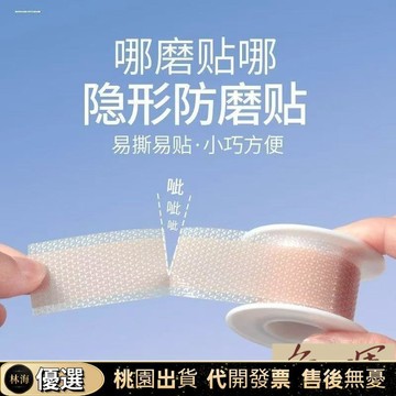 【新店優惠價】仿生硅膠貼防磨腳後跟貼高跟鞋防掉神器防水泡防磨腳貼隱形防磨貼