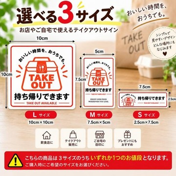 【免運費】可選 3 種尺寸 TAKE OUT 標示牌 外帶資訊標示牌 可供外帶