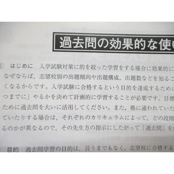 UE85-015 東京学参 高校別入試問題シリーズ 横浜翠陵高等学校 30年度 最近5年間 2017 08s1B