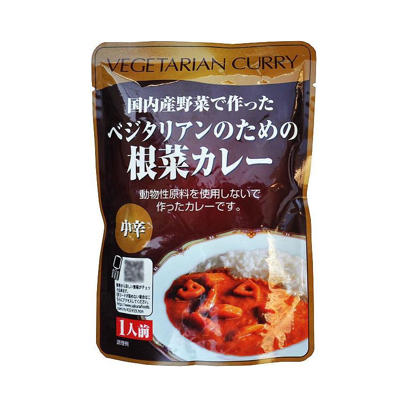 同梱・代引不可 桜井食品 ベジタリアンのための根菜カレー(レトルト)中辛 200g×20個