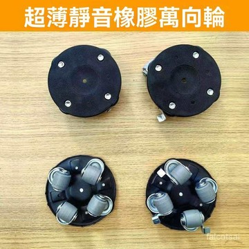 魚缸茶幾櫃麻將桌子腿重物搬運器 移動底座 搬家神器 移動靜音萬嚮滑輪