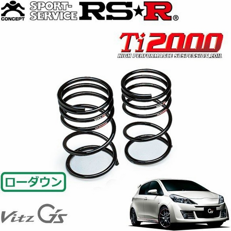 最安 Rs R ダウンサスペンション トヨタ ヴィッツ Ncp131 1500 Ff 26 4 25 10 ｒｓ ｇ ｓ ターボ車 Rs R Ti00 Down ダウンサス T347td 送料無料 一部地域を除く ローダウン Rsr Rs R Rs R 21年春夏再販