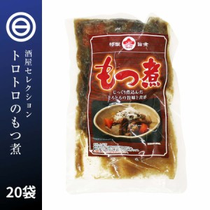 九州の味 とろとろ もつ煮込み 250gx20パック 国内製造 もつ煮 モツ煮 ホルモン ぶた ブタ ポーク レトルト もつ味噌煮込み 煮込み料理