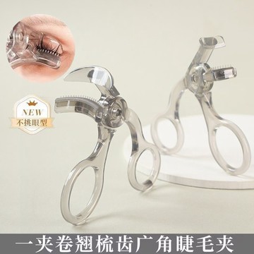 🔥在臺好物🔥2025款睫毛夾廣角捲翹持久定型女新手局部無邊框睫毛機器化妝工具