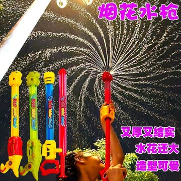 高 CP 值✨首單5折 煙花水槍沙灘戲水抽拉式水槍噴水水炮神器打水仗拍照 送禮 交換禮物