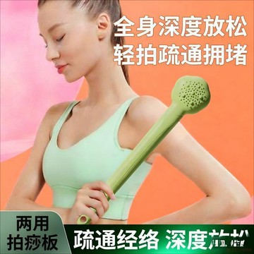 桃園出貨🔥筋絡拍老少皆宜手持方便外觀精美長柄按摩隨時隨地拍打全身解壓按