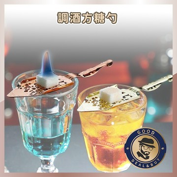 【咖啡叔叔】304不鏽鋼方糖匙 艾碧斯 燃燒匙 苦艾勺 鏤空苦艾勺 苦精勺 Absinthe 苦艾酒勺