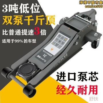 2.5小汽車載換胎小貨汽修越野重型雙泵油