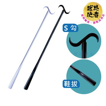 穿衣穿鞋桿 多功能輔助穿衣器 ZHCN2322 免彎腰鞋拔 長柄鞋把 穿衣勾 穿脫鞋襪 衣著輔具