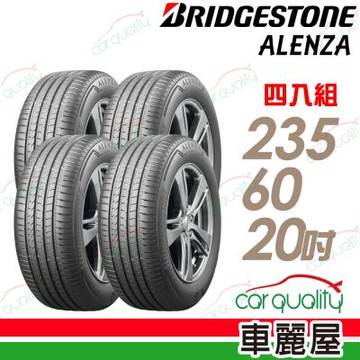 【BRIDGESTONE 普利司通】輪胎 ALENZA001-235/60/20吋 駕控抓地 誰能撼動 四入組_送安裝+四輪定位(車麗屋)
