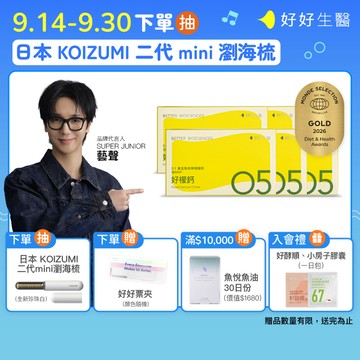 【好好生醫】好檬鈣・有助骨骼健康 2:1黃金吸收檸檬酸鈣 六入組 含雪印MBP®15包/盒｜品牌旗艦館 鈣 鎂 D3