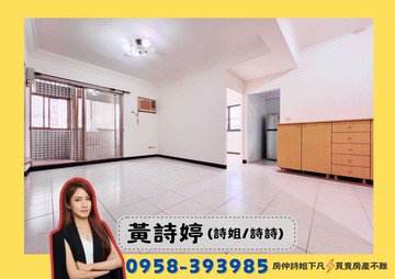 詩姐⚡漢神巨蛋雙鐵生態園區陽台進出｜三房平移車位｜高雄市左營區新莊仔路