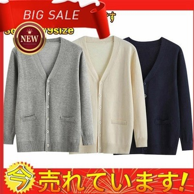 スクールカーディガンメンズカーディガン学生服vネック長袖シンプル大人気羽織りフォーマル正統派大きいサイズ 通販 Lineポイント最大get Lineショッピング