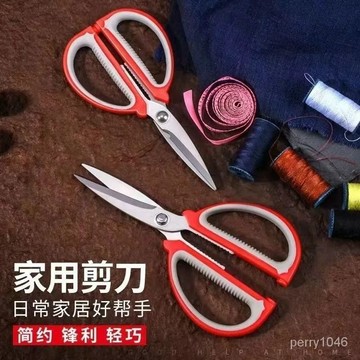 🌟臺灣24H🌟🔥特殺優品🔥德國進口不銹鋼傢用剪刀強力廚房多功能裁縫剪學生手工美工大剪子 7XZT